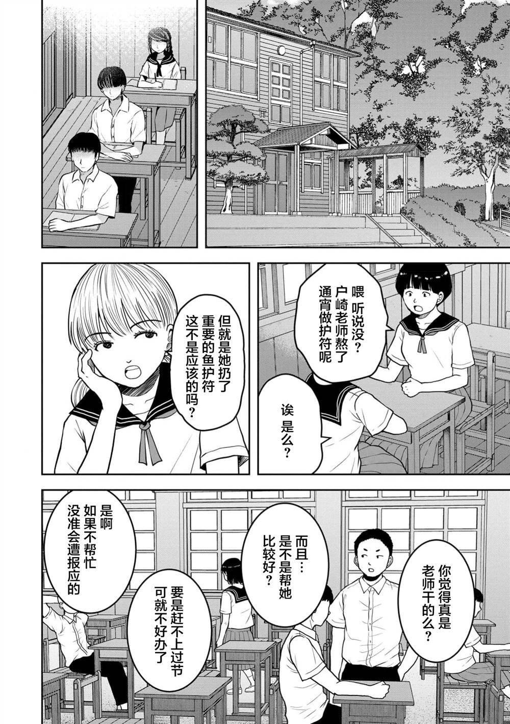 第36话