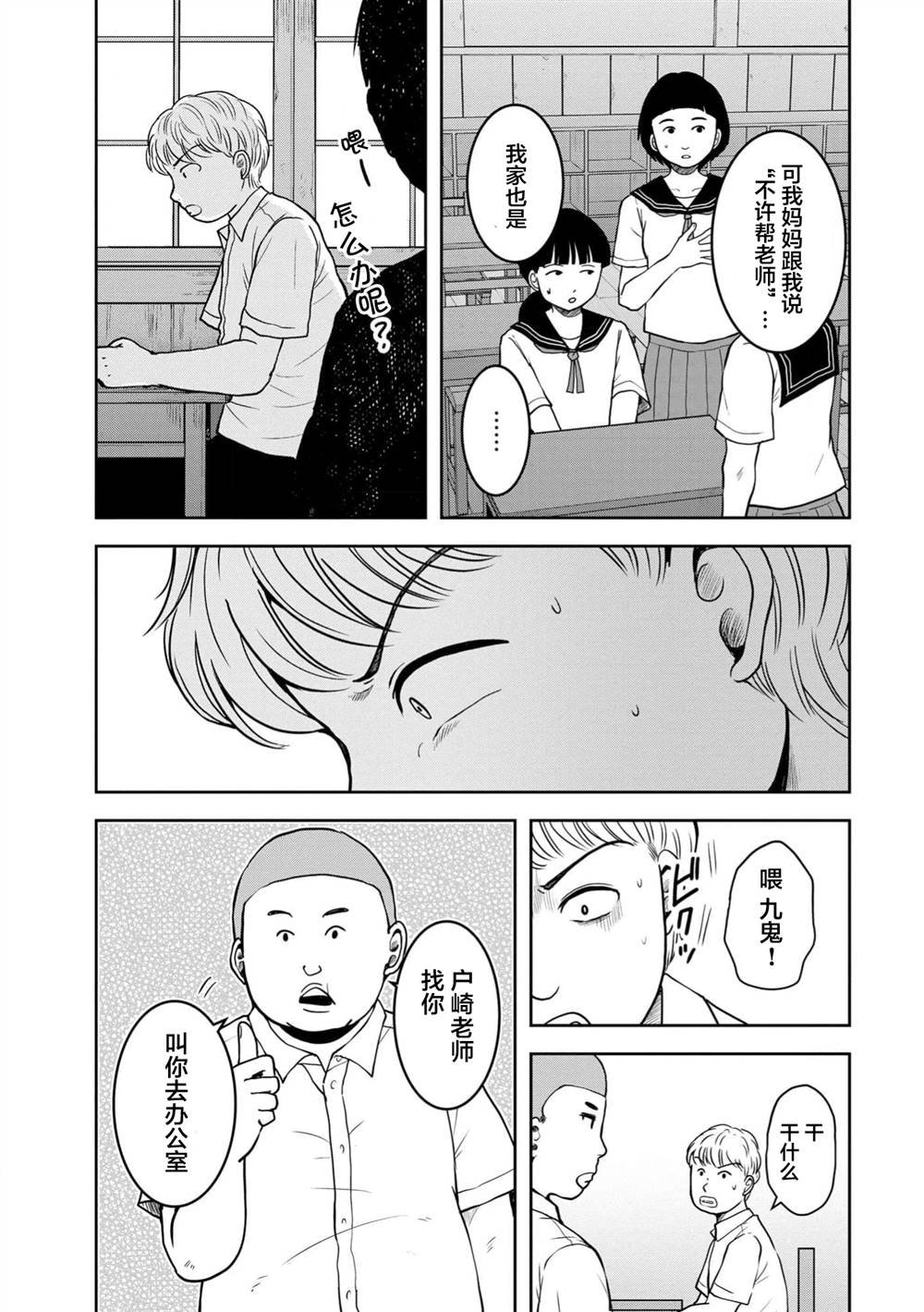 第36话