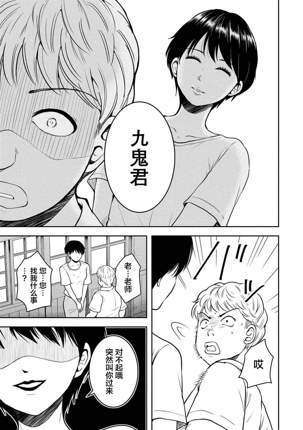 第36话