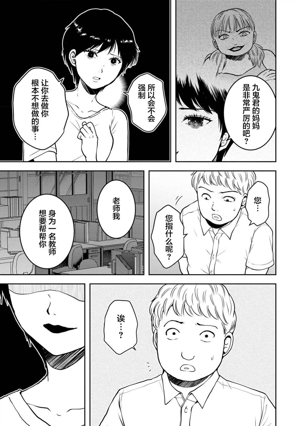 第36话