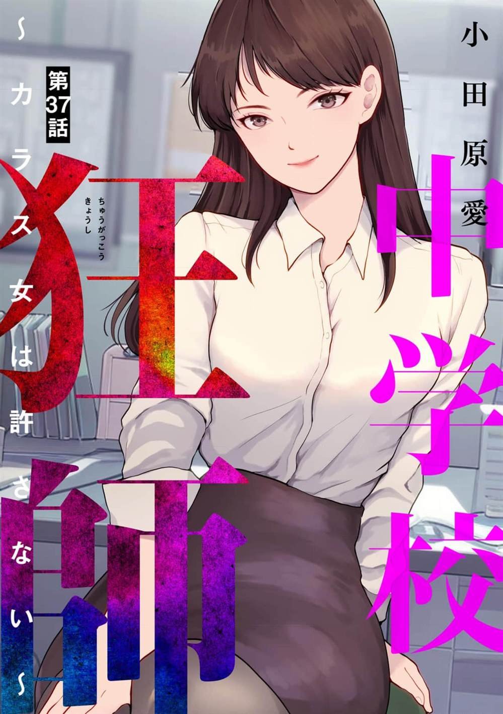 第37话