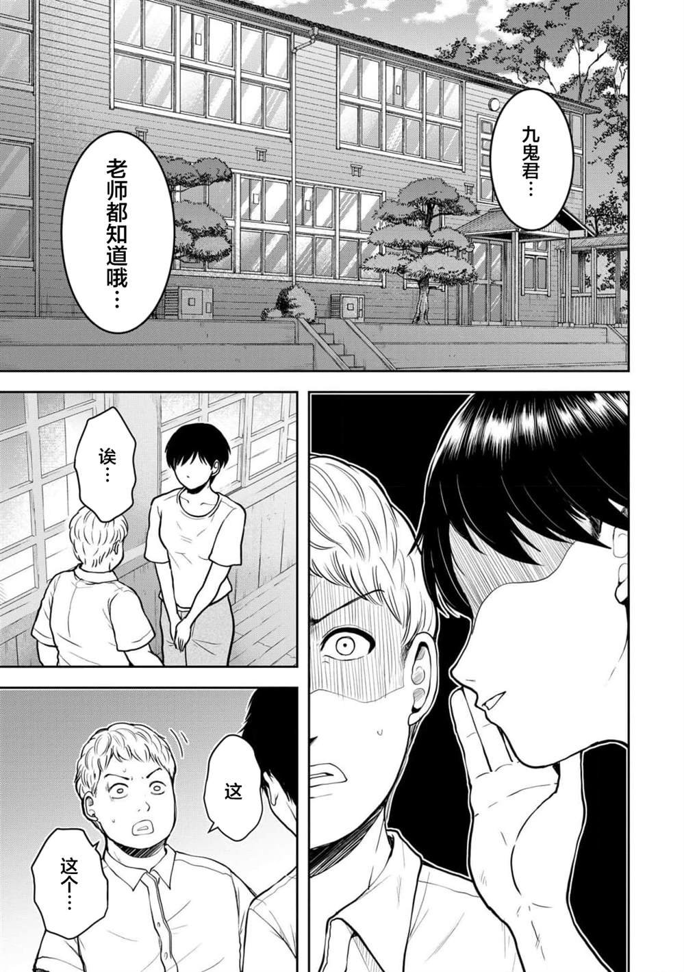 第37话