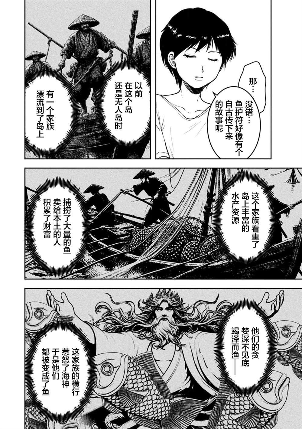 第37话