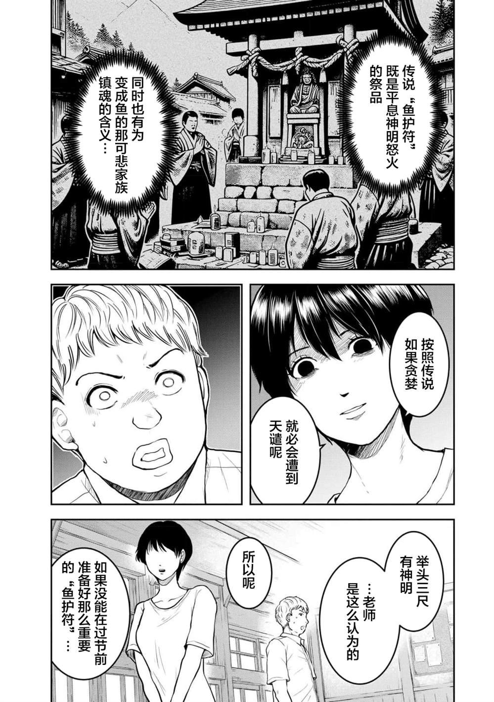 第37话
