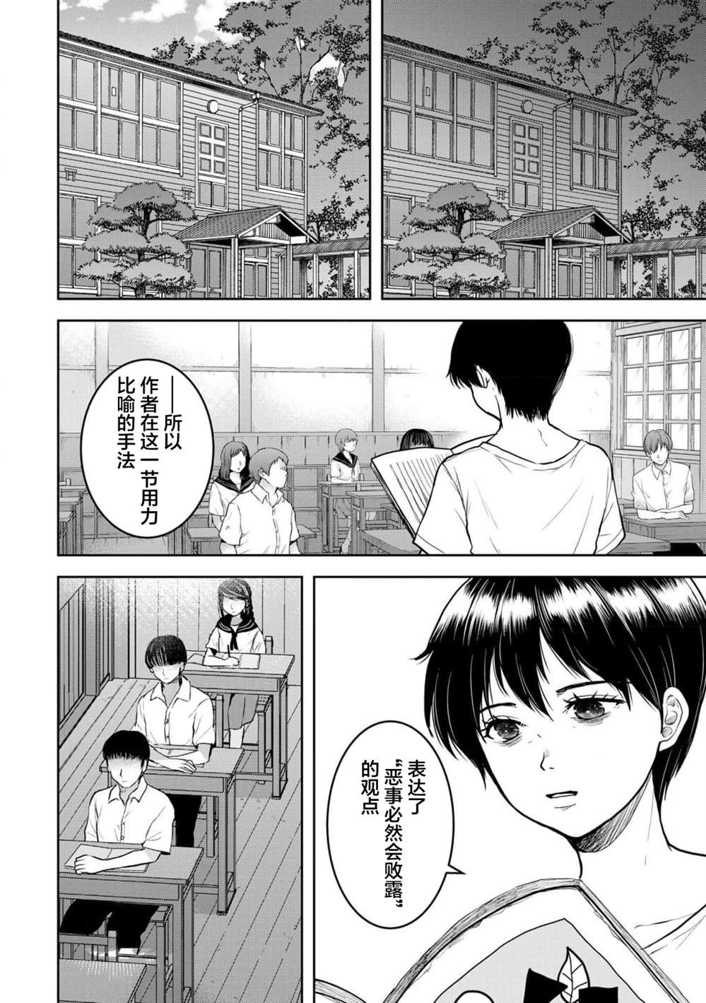 第37话