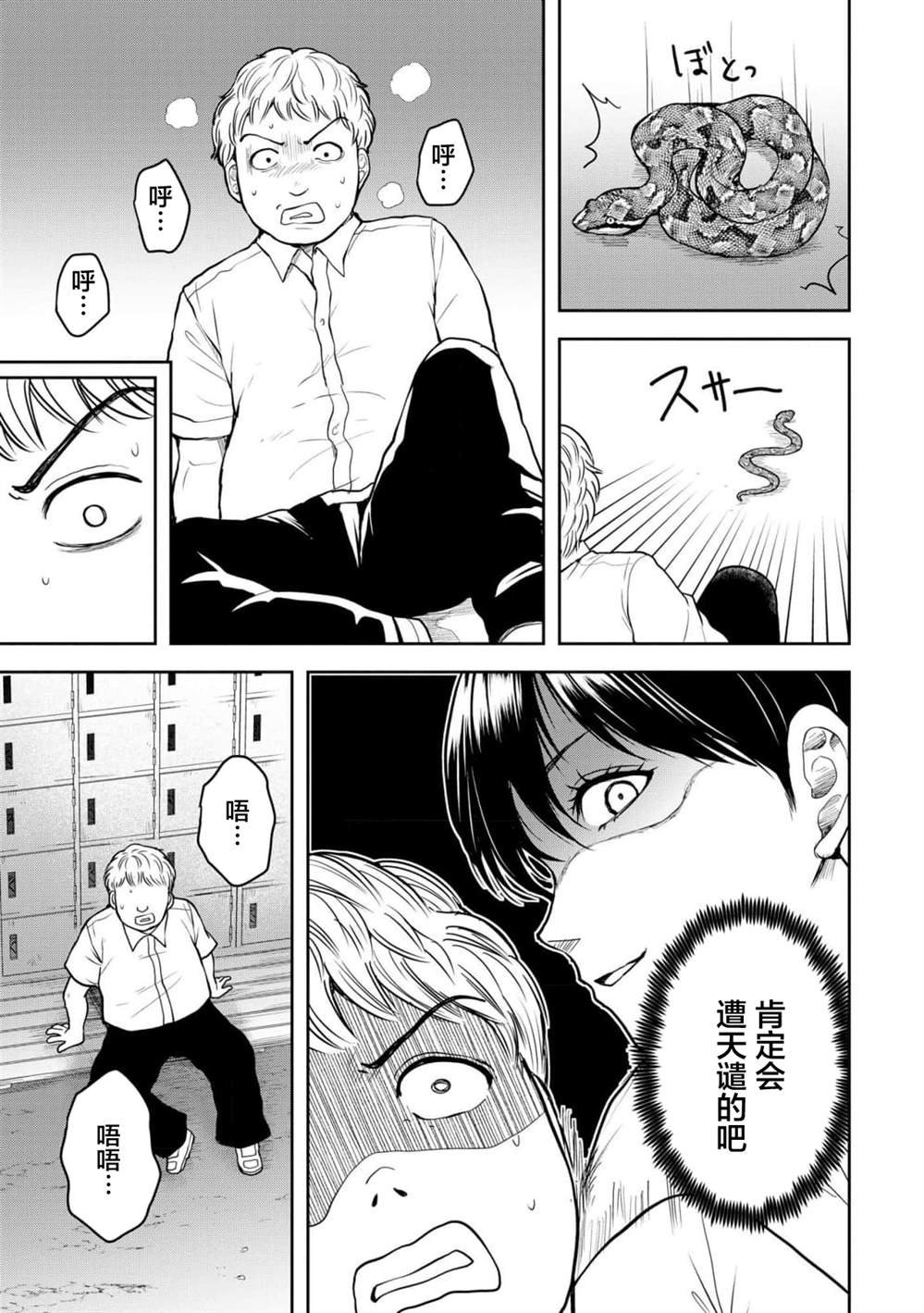第37话