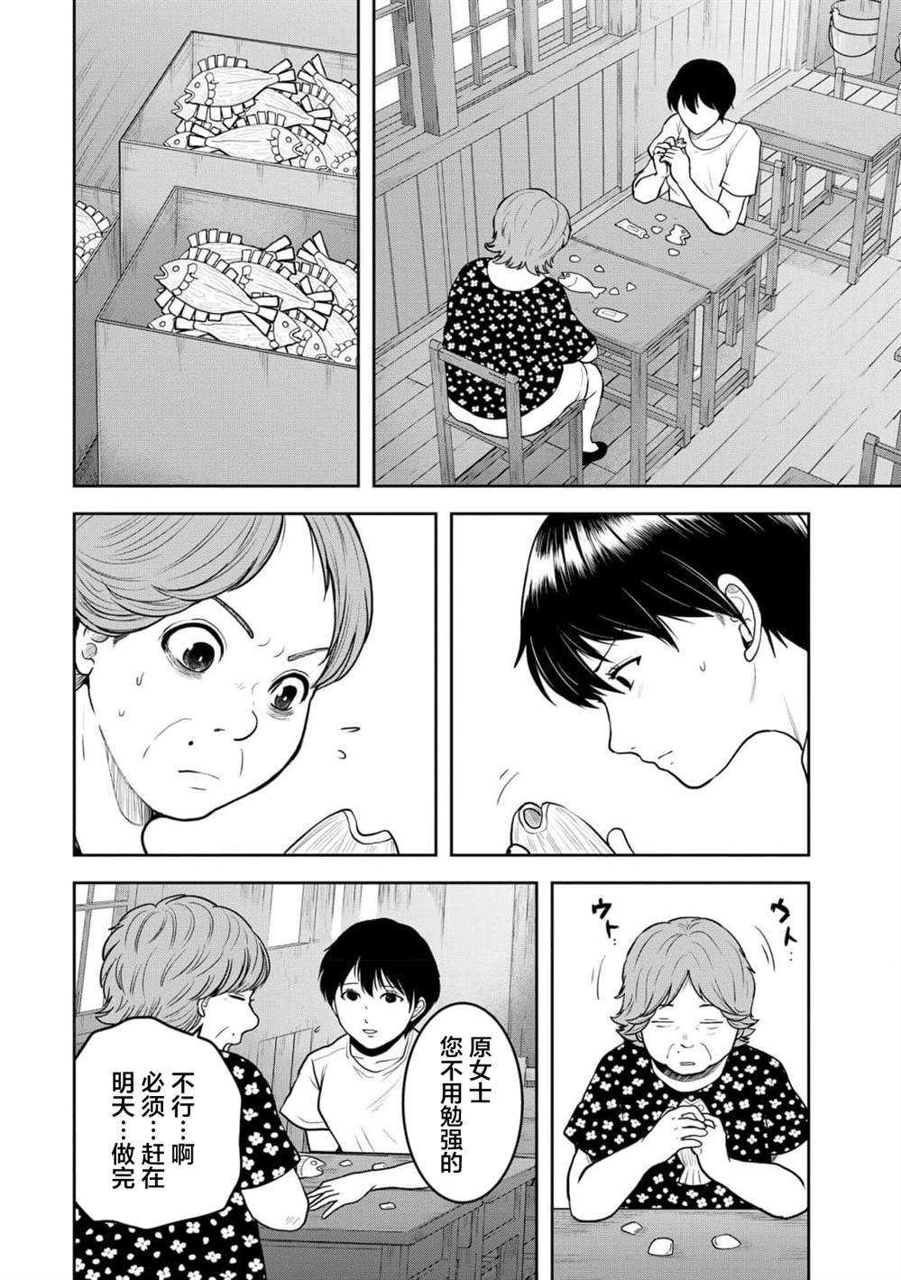 第37话