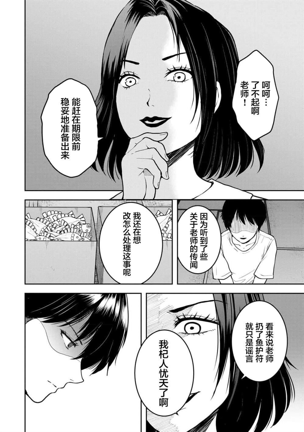 第37话