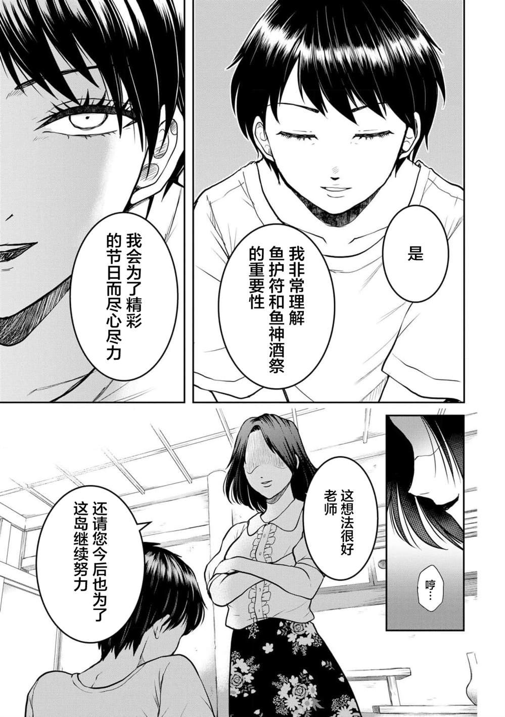 第37话