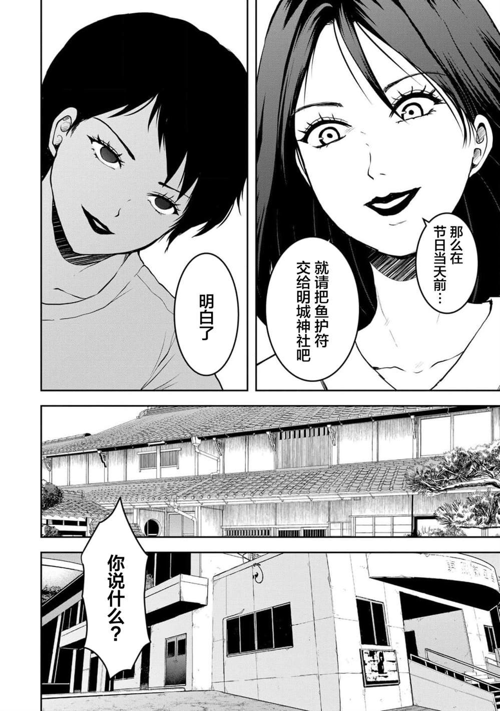第37话