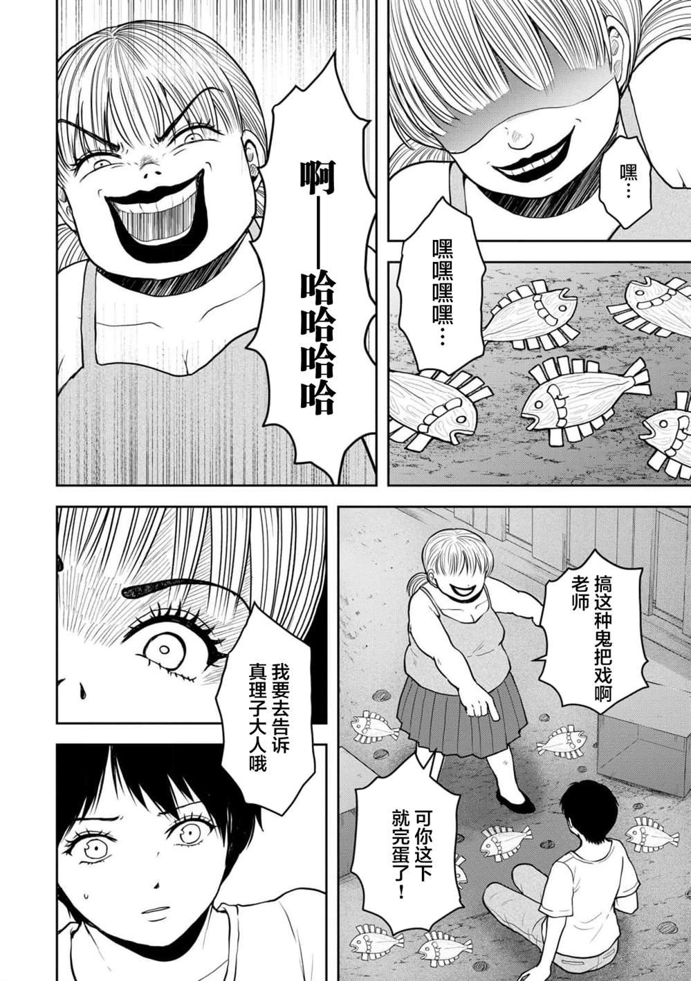 第37话