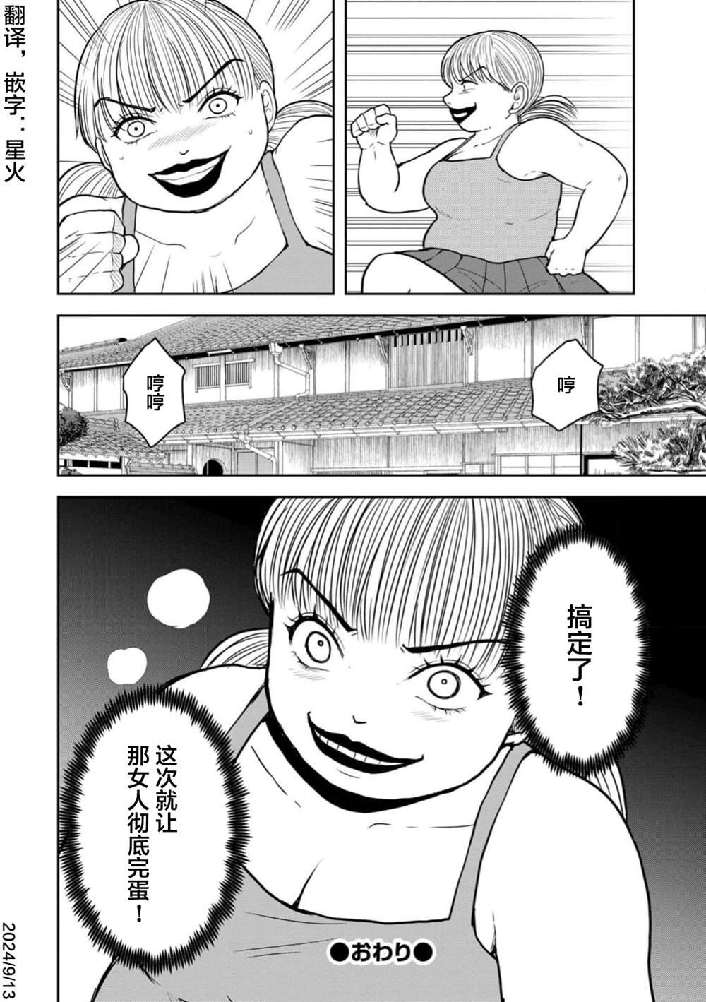 第37话