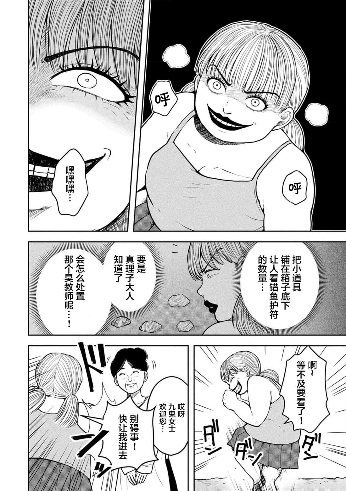 第38话
