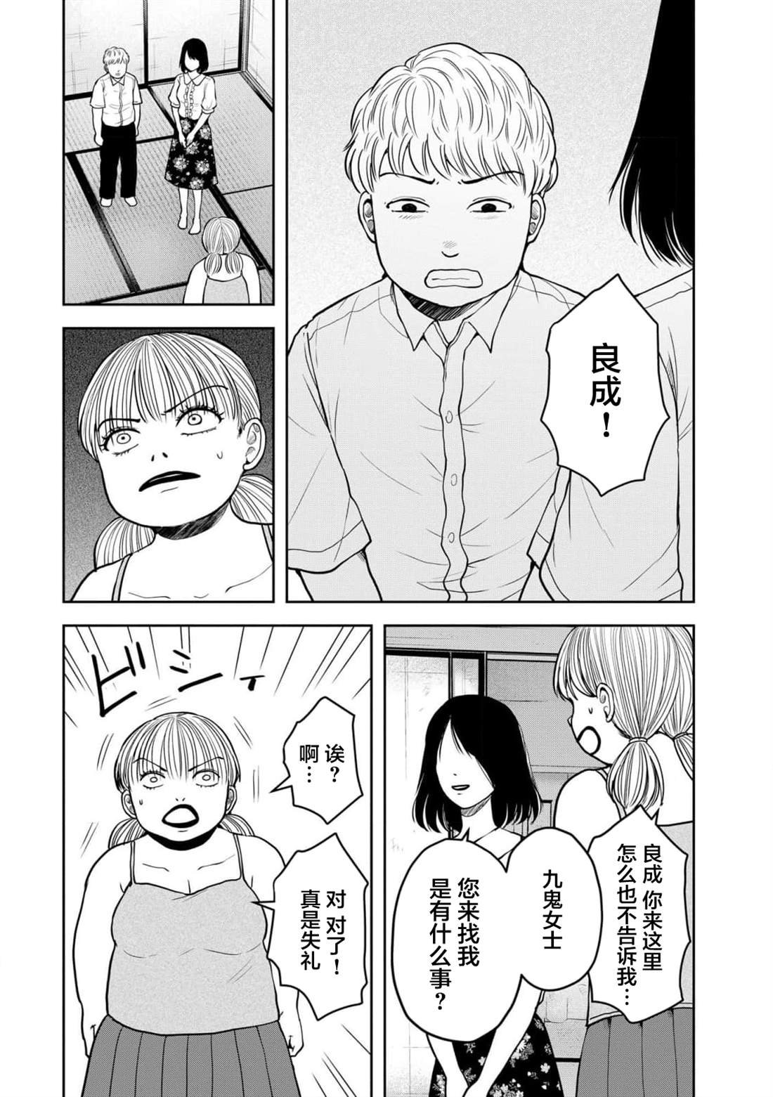 第38话