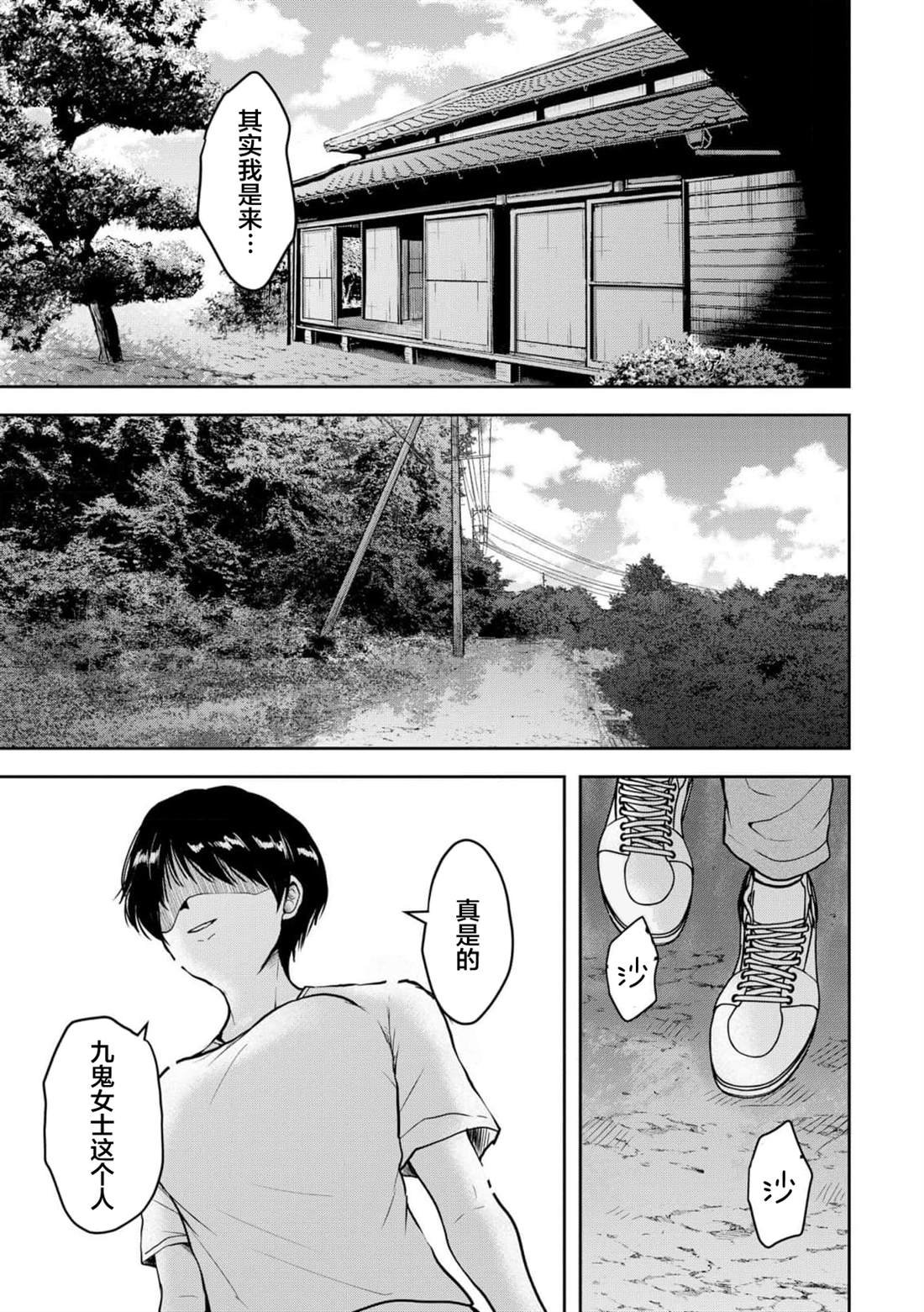 第38话