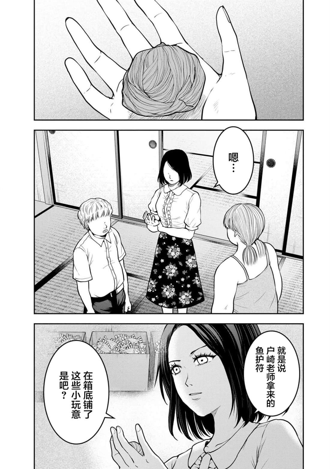 第38话
