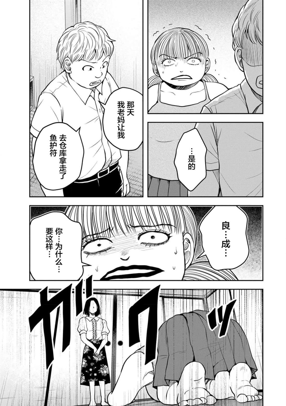 第38话