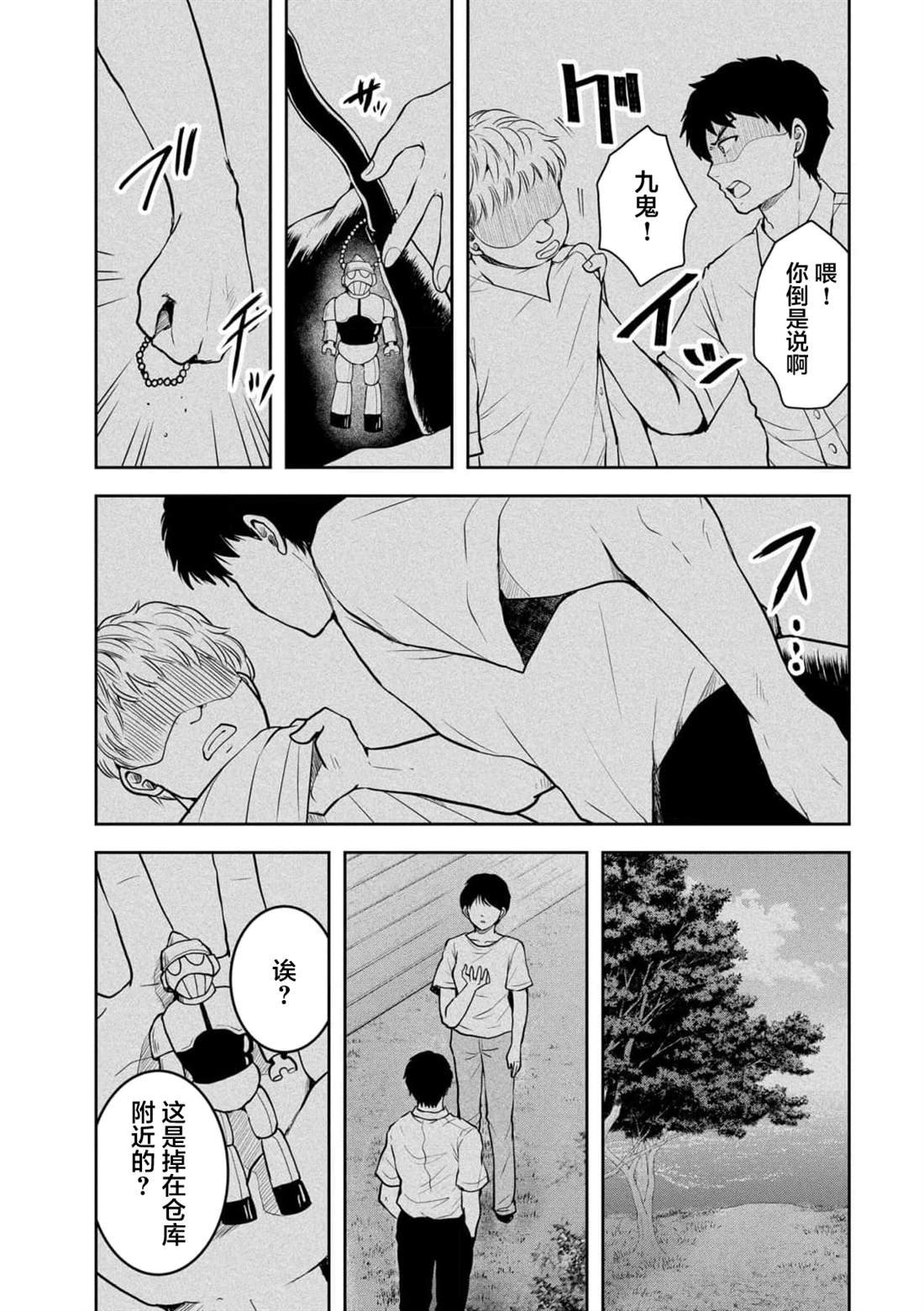 第38话