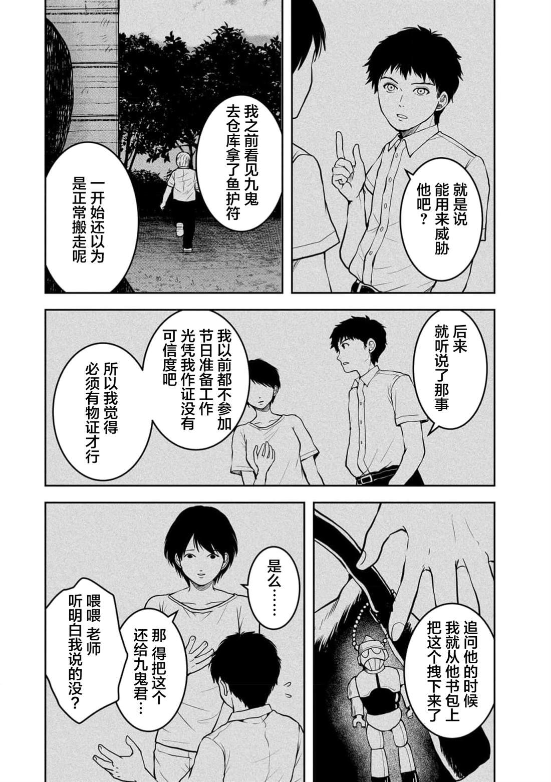 第38话