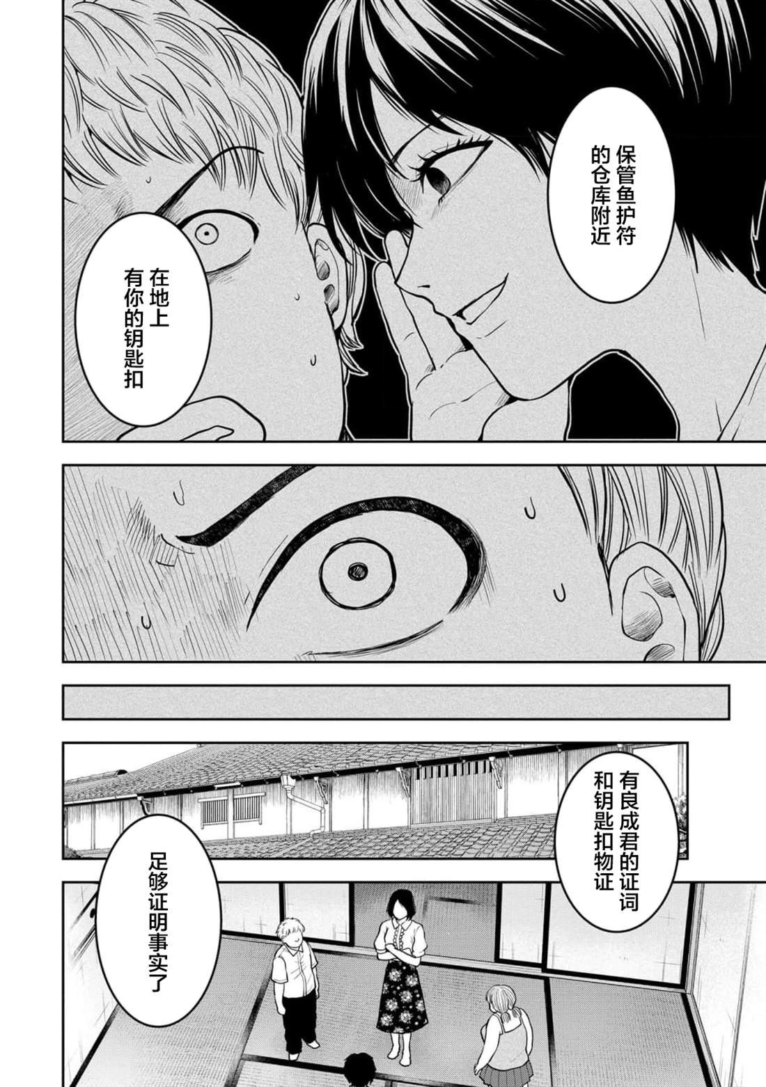 第38话