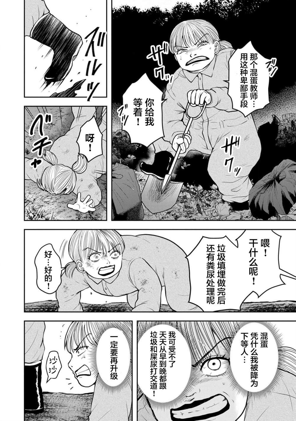 第39话