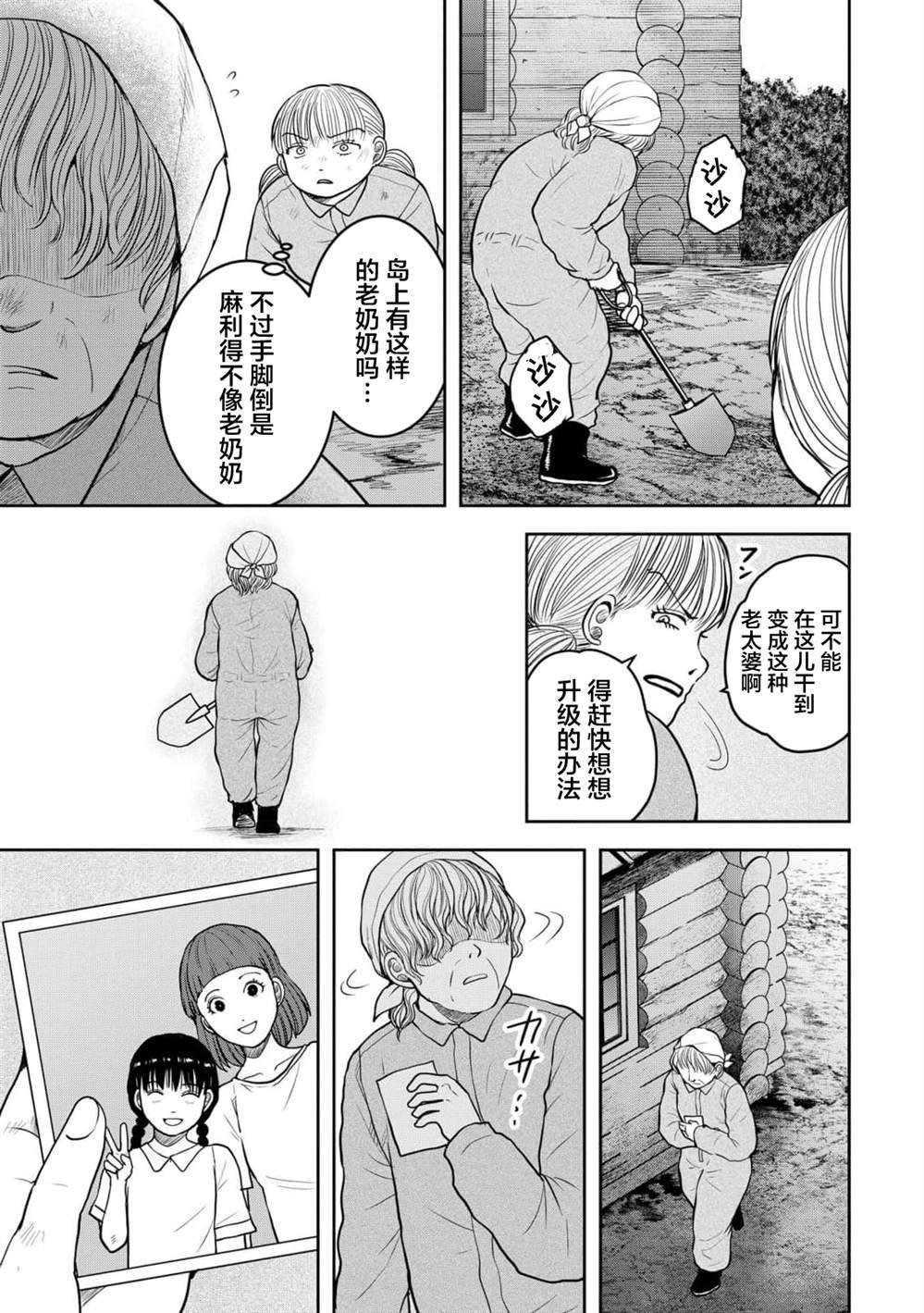 第39话