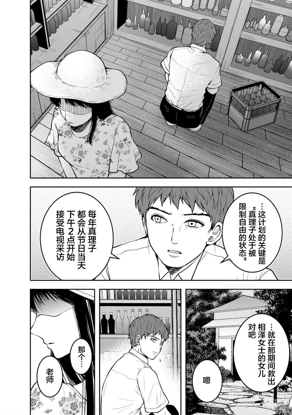 第39话