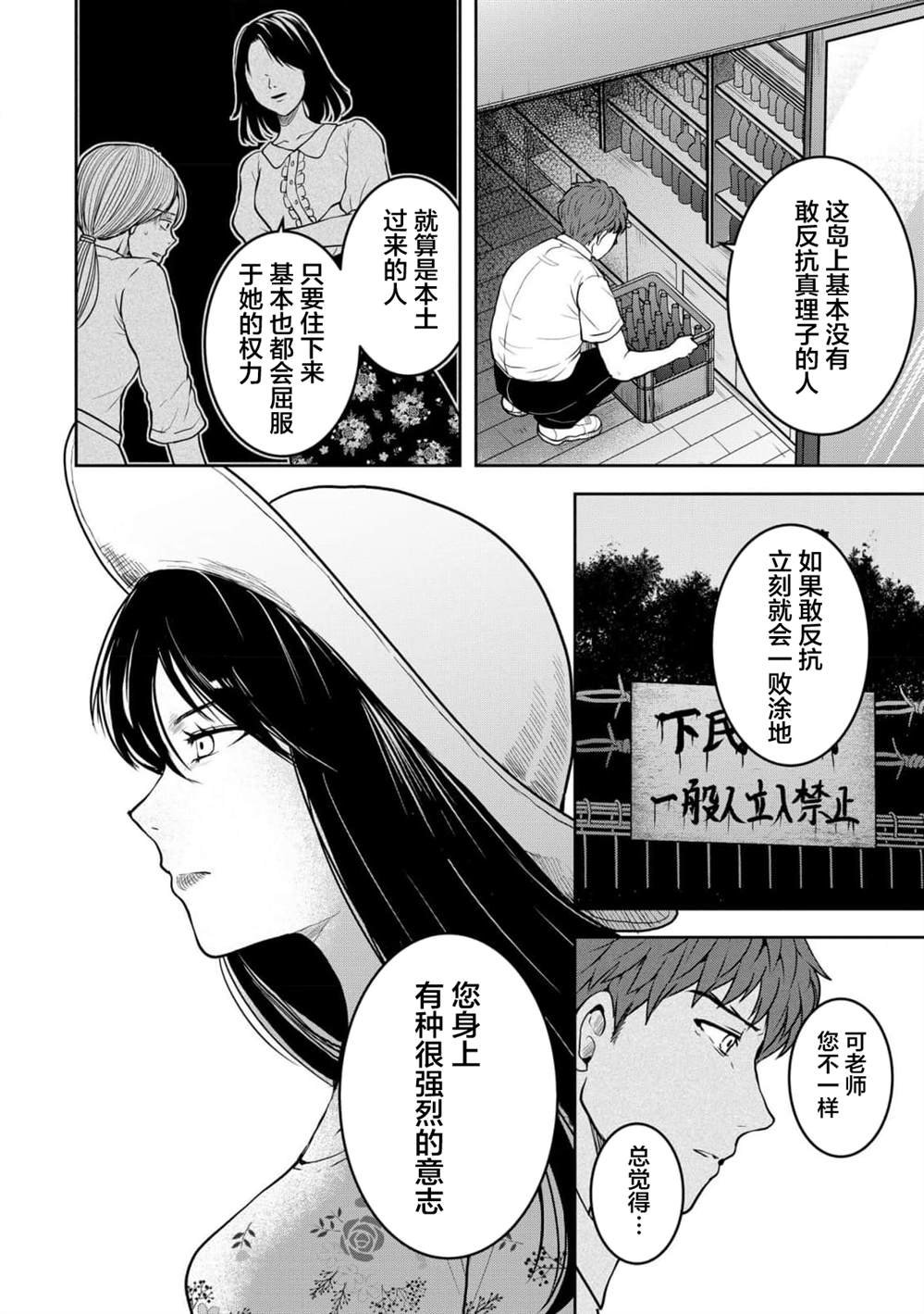 第39话