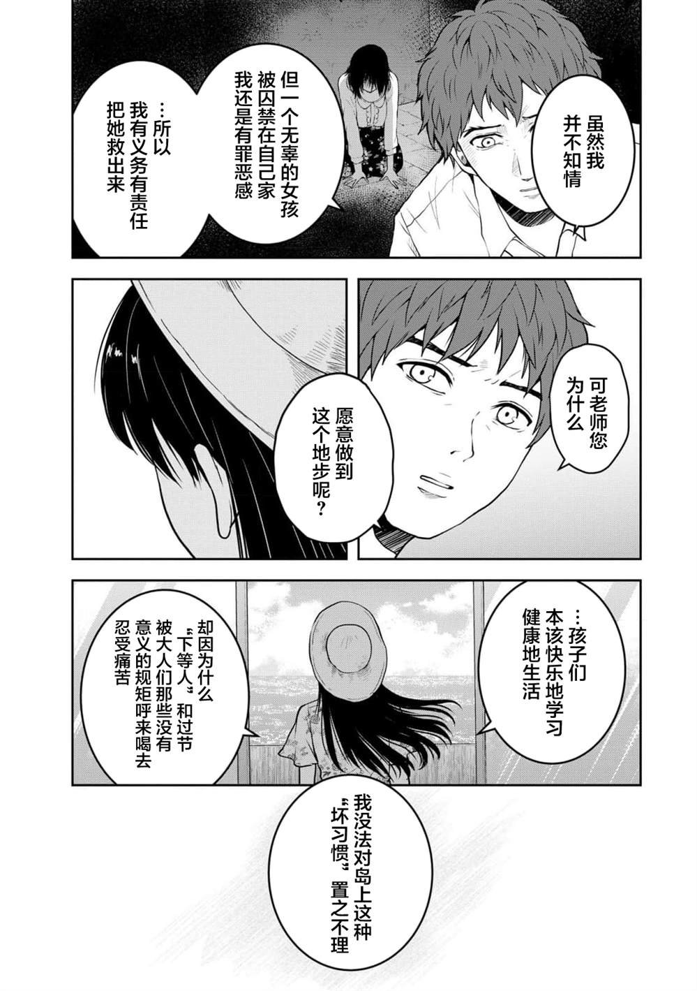 第39话