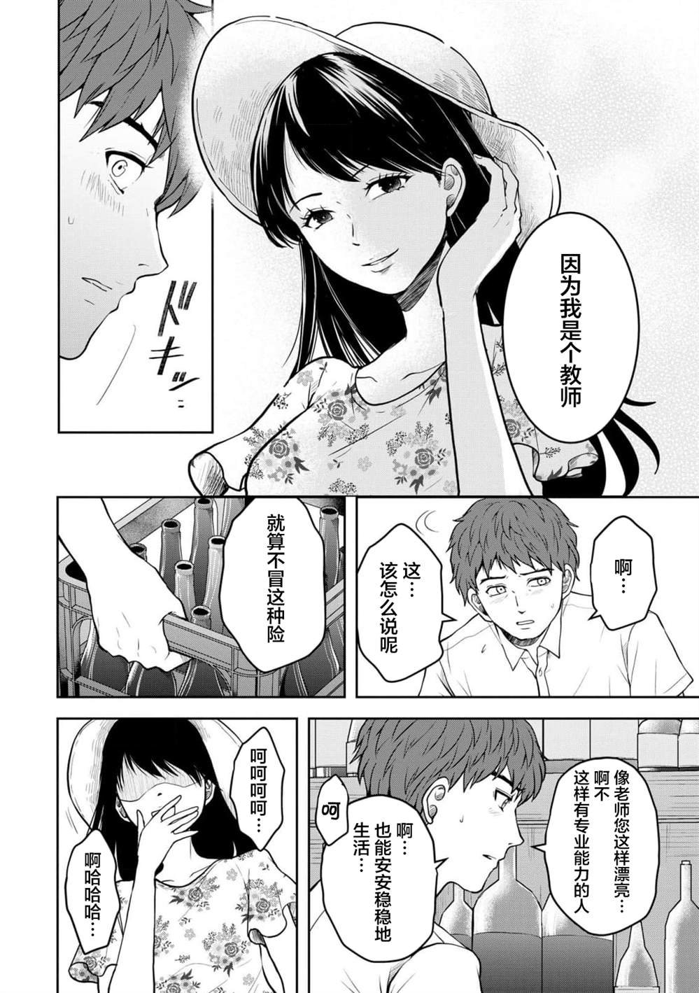 第39话