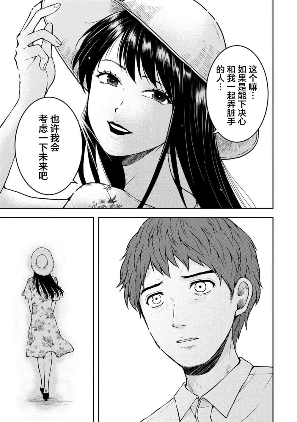 第39话