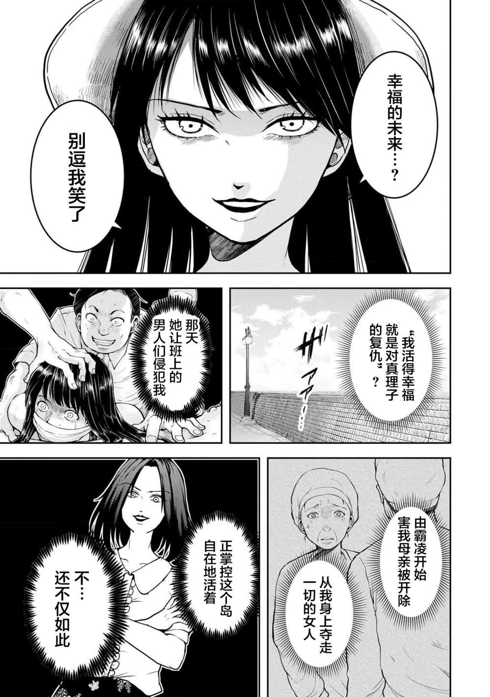 第39话