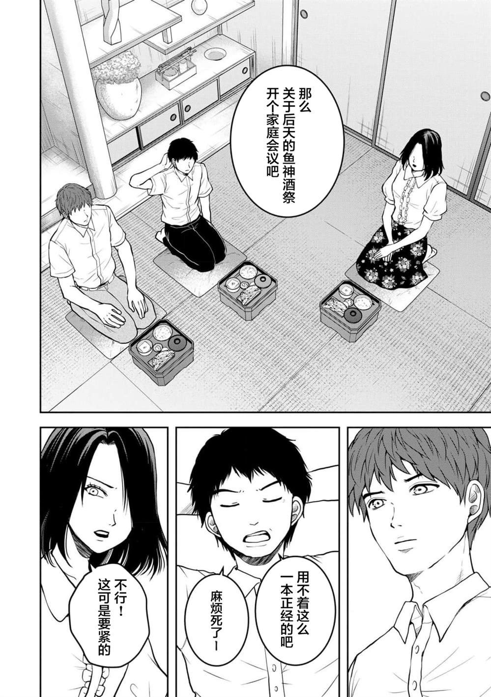 第39话
