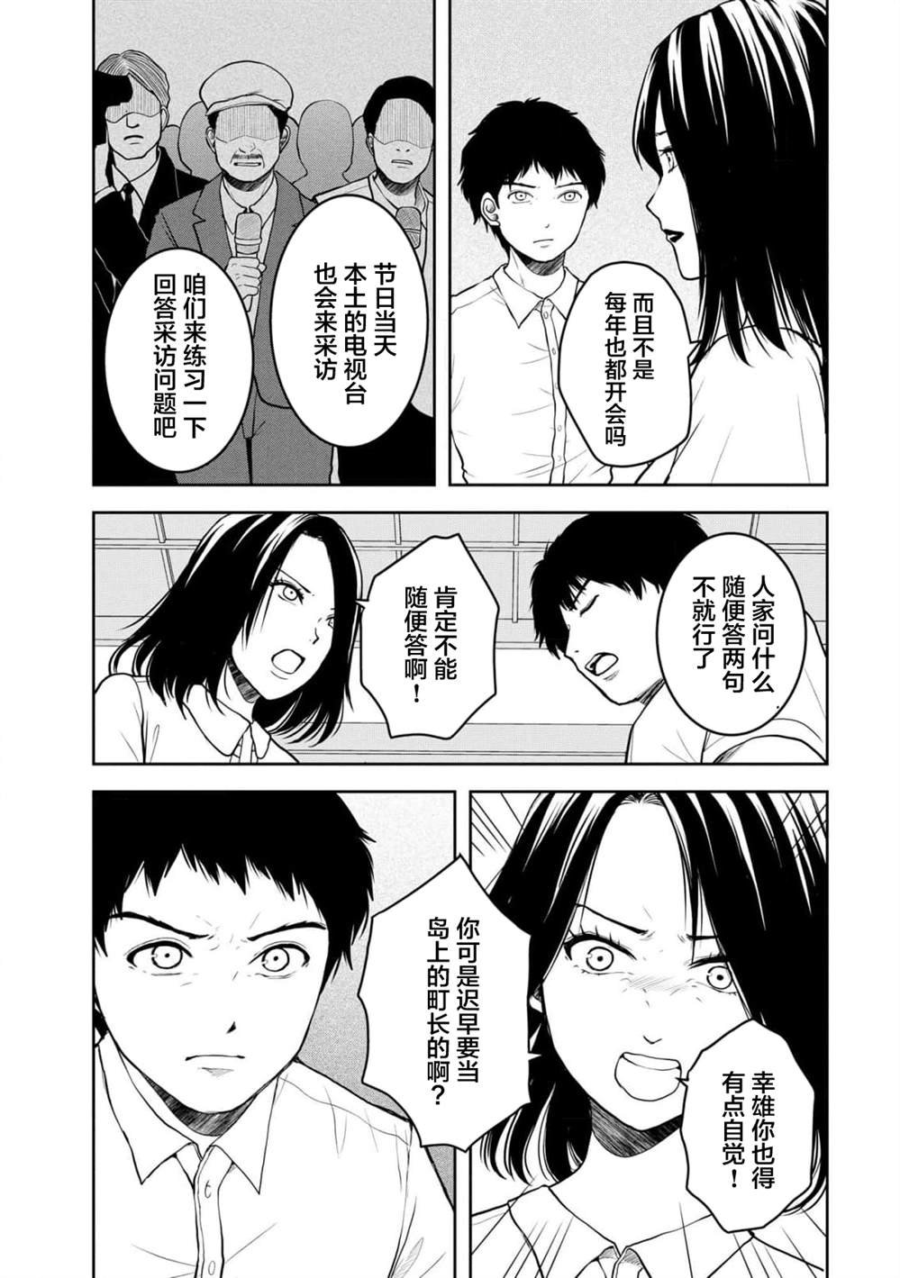 第39话