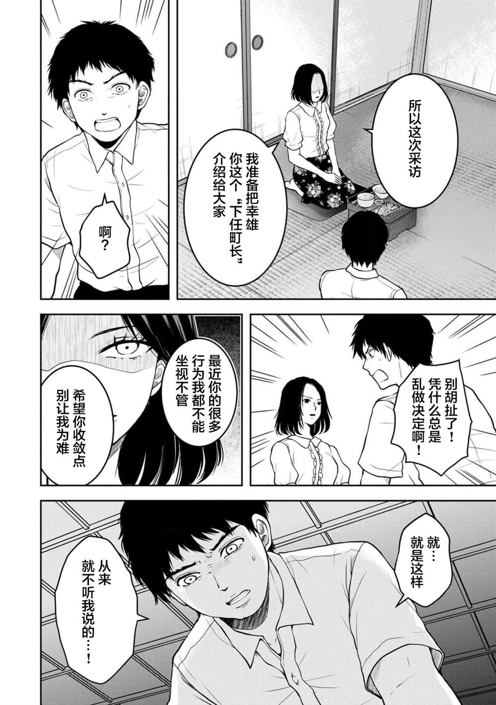 第39话