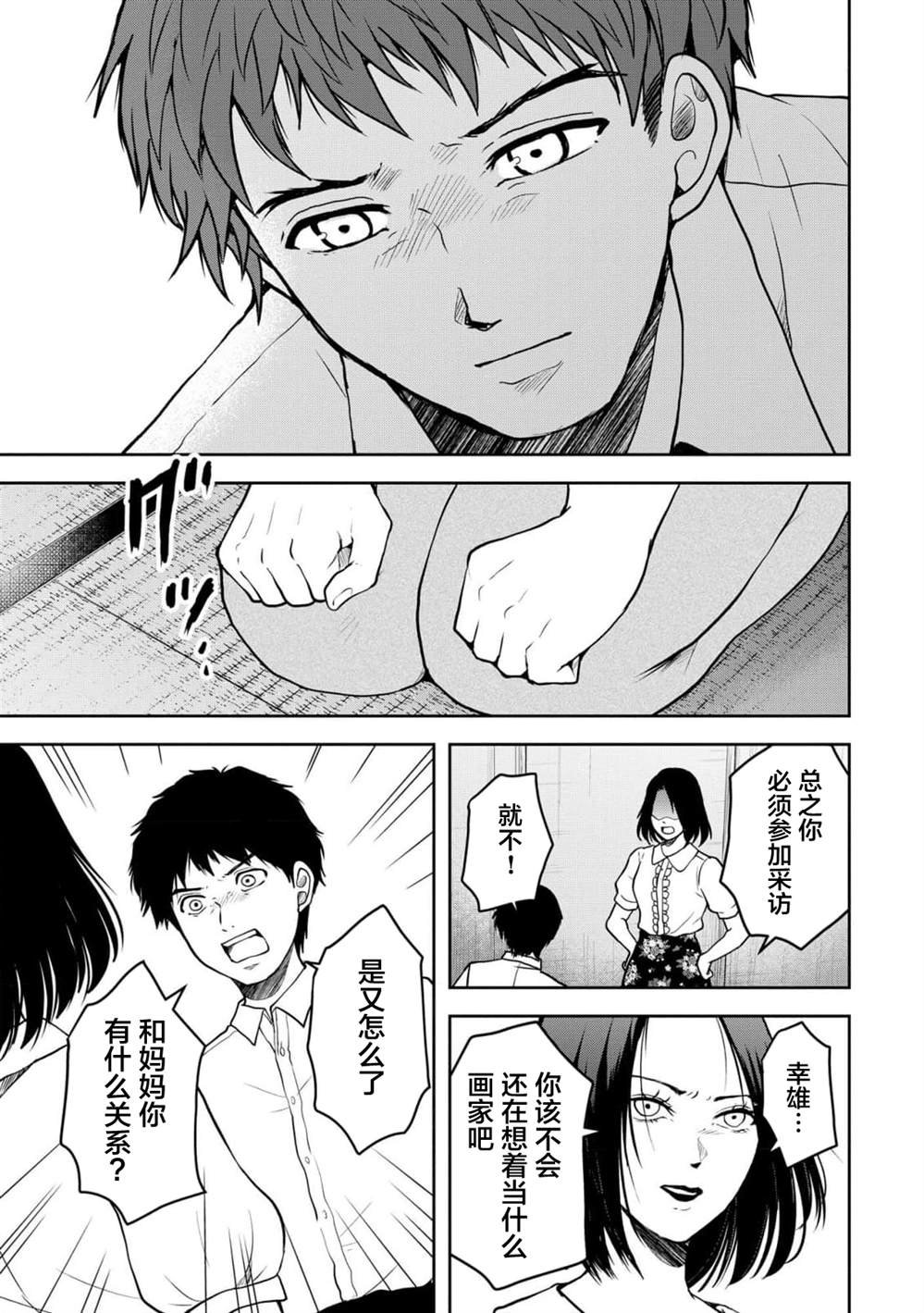 第39话