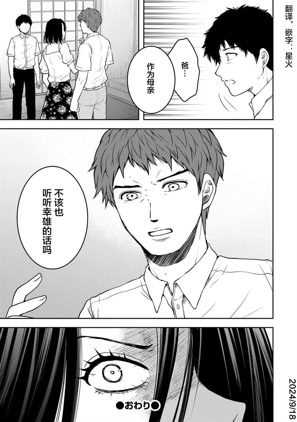 第39话