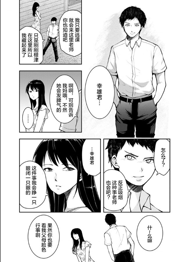 第4话