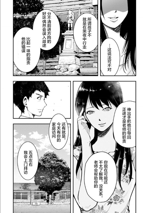 第4话