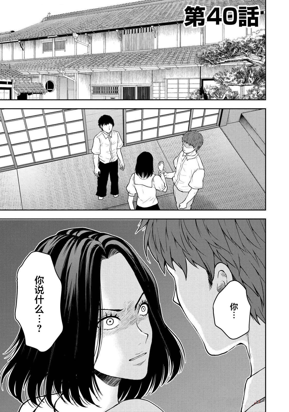 第40话
