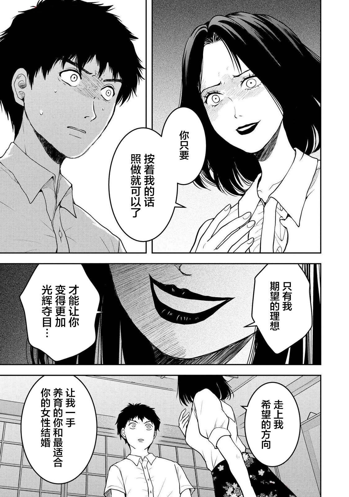 第40话
