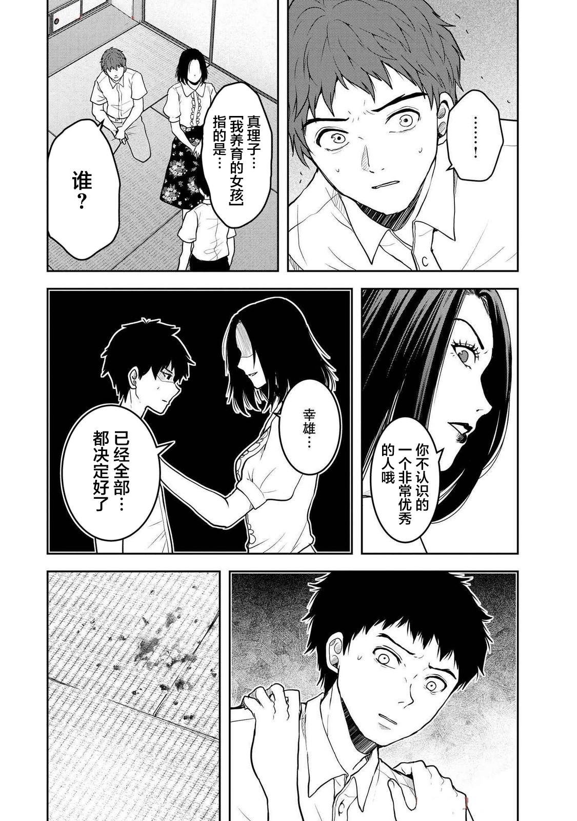 第40话