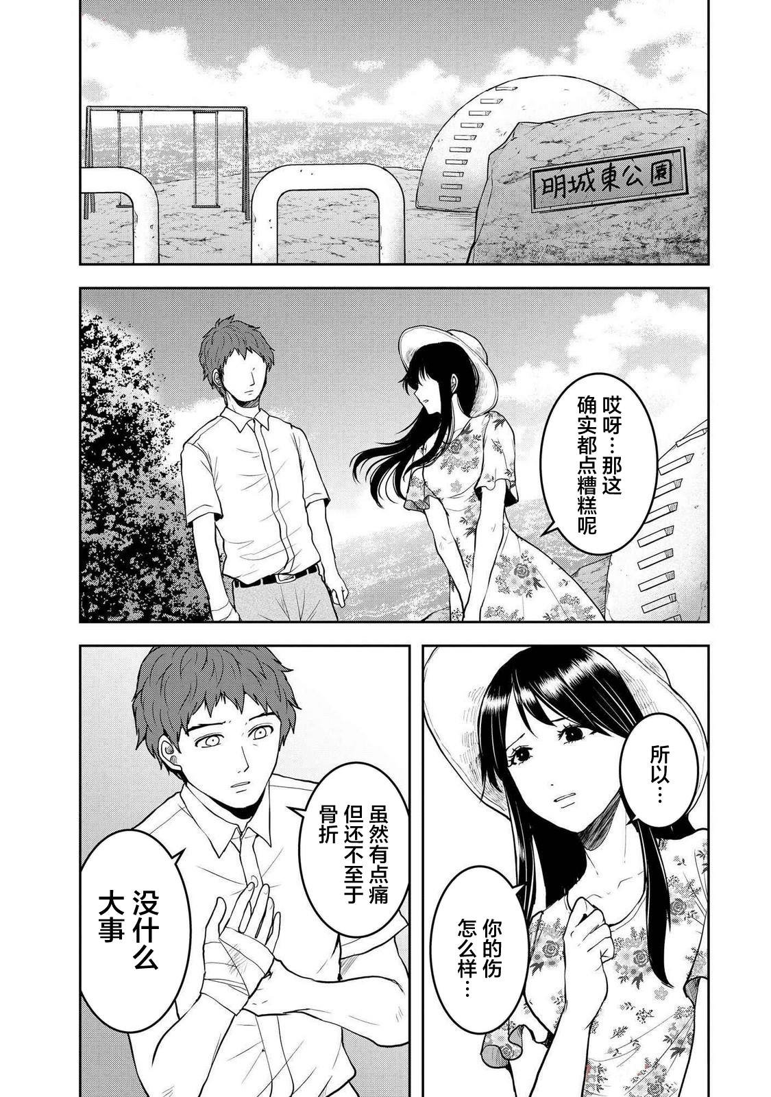 第40话