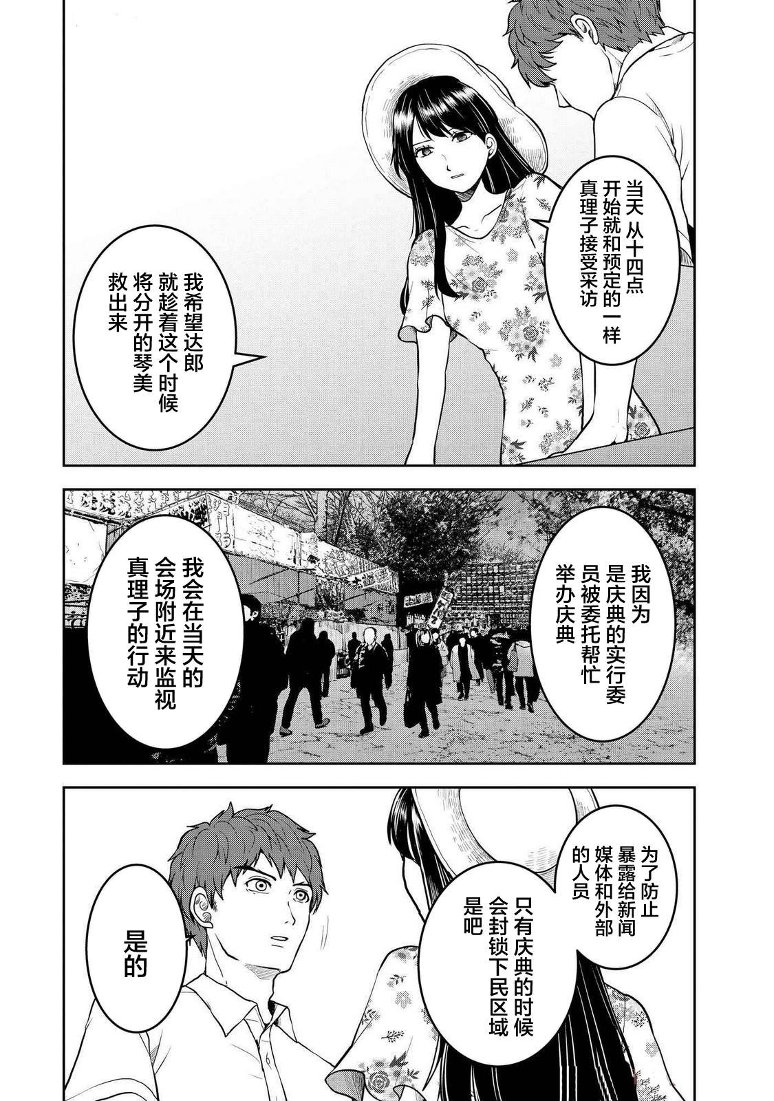 第40话