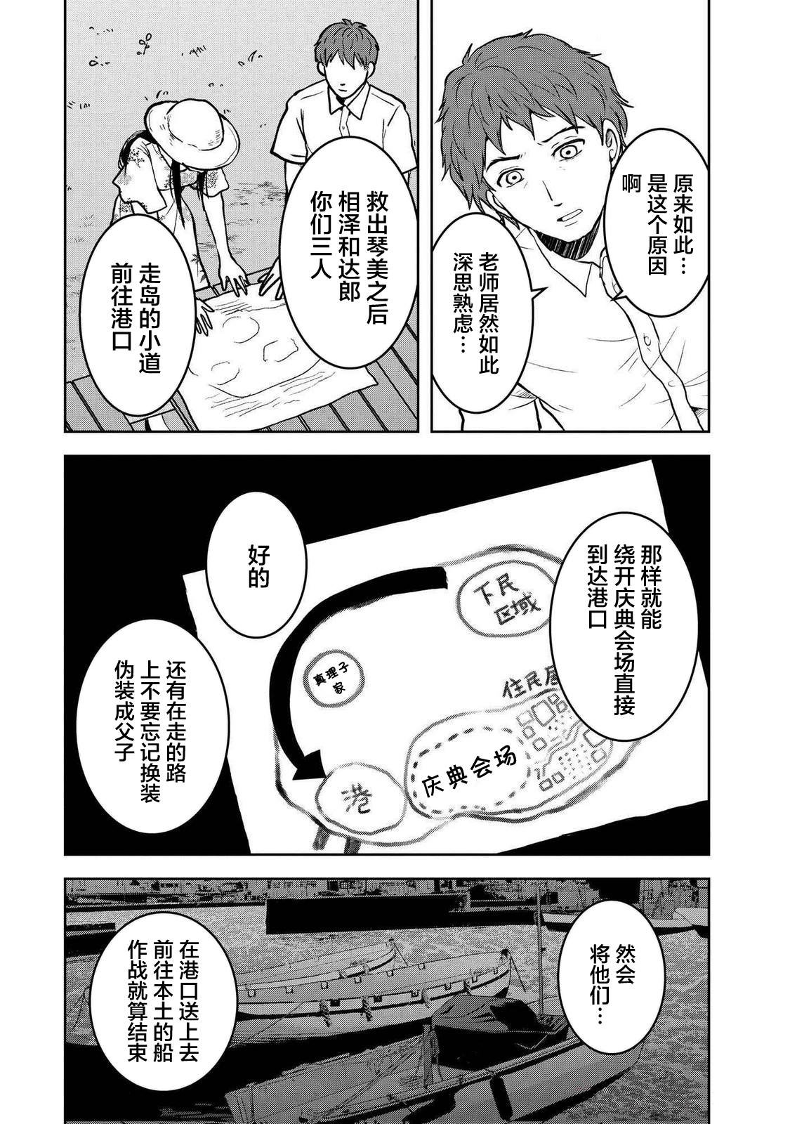 第40话