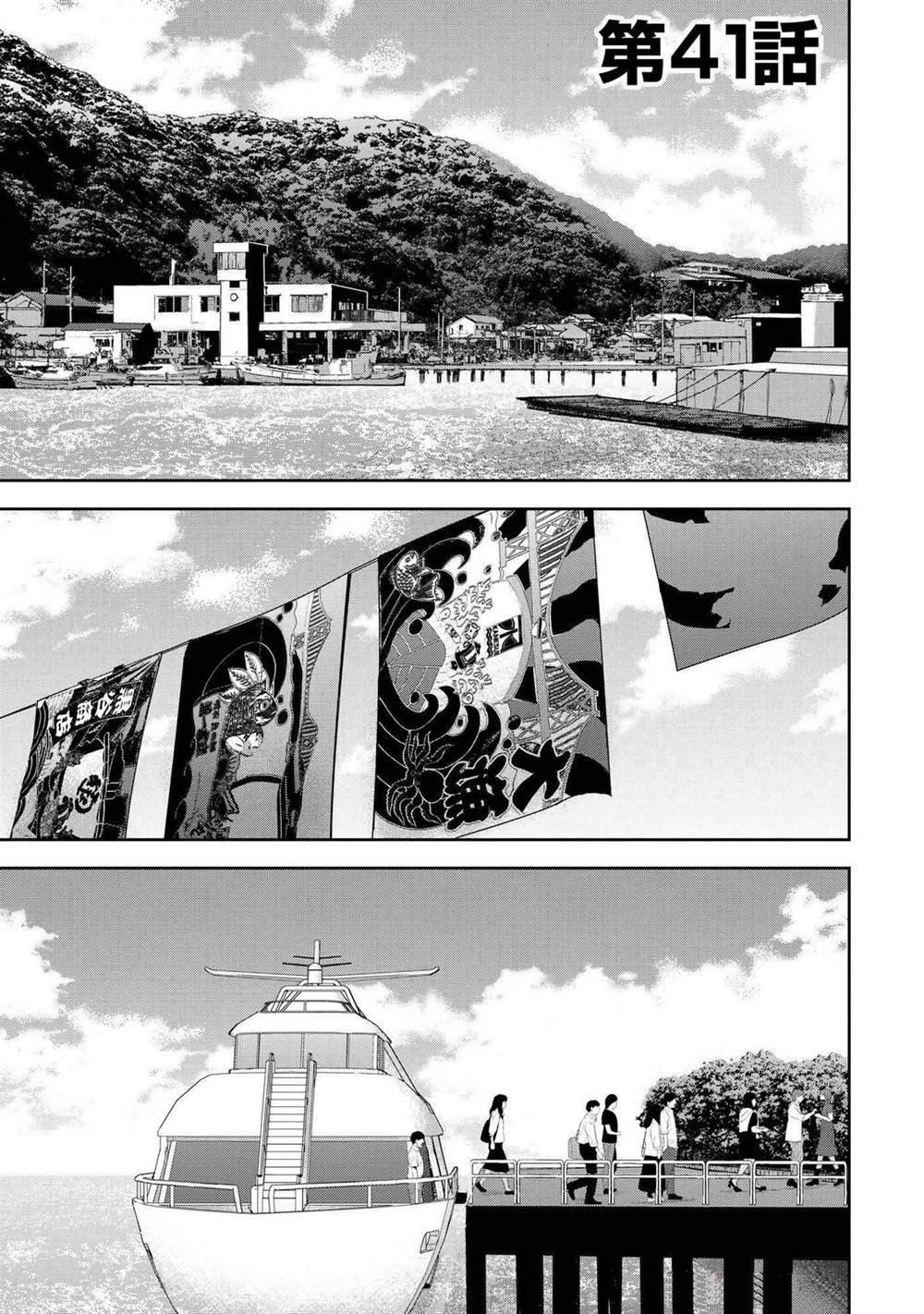第41话
