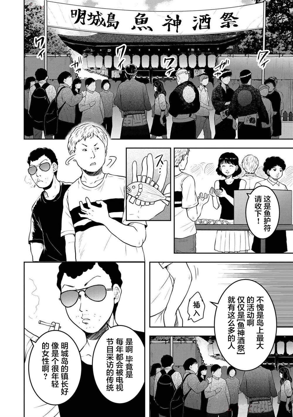 第41话