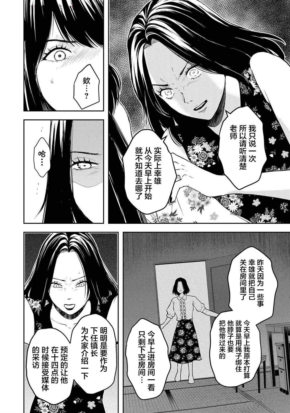 第41话