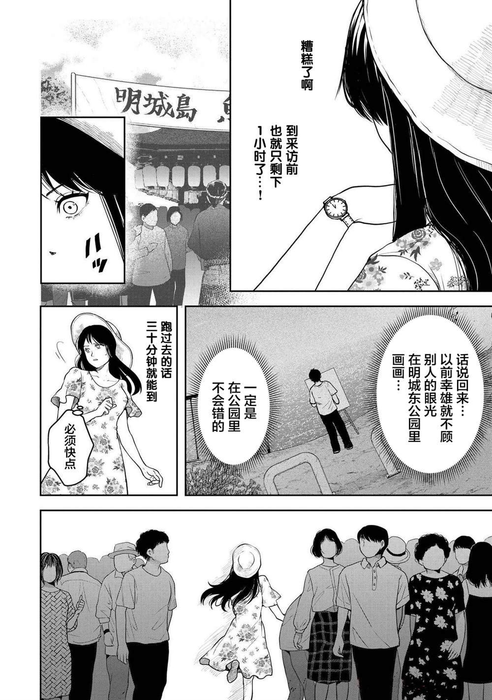 第41话