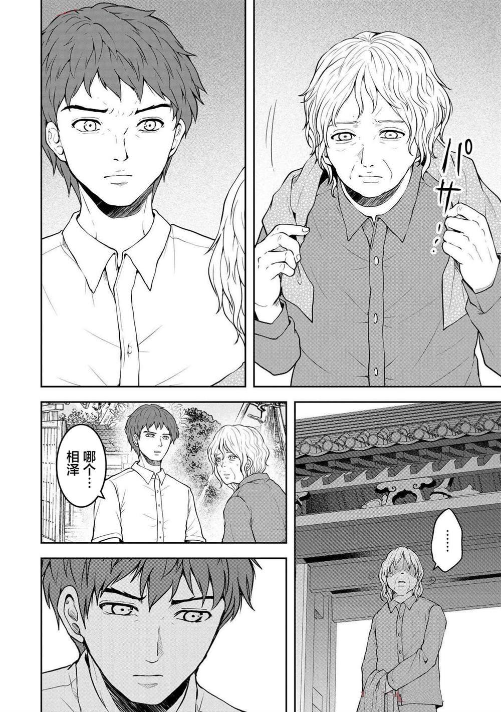 第41话